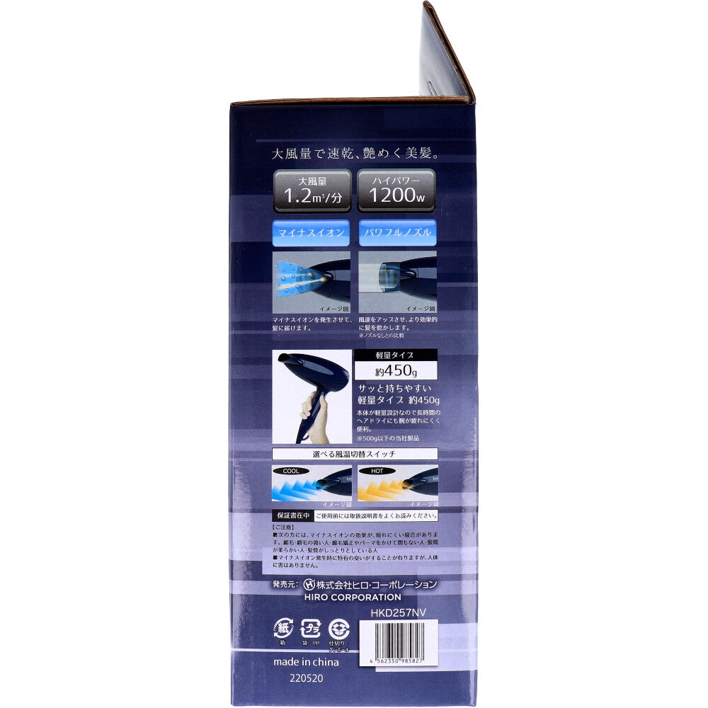ionel マイナスイオンドライヤー ネイビー HKD257NV 1 個