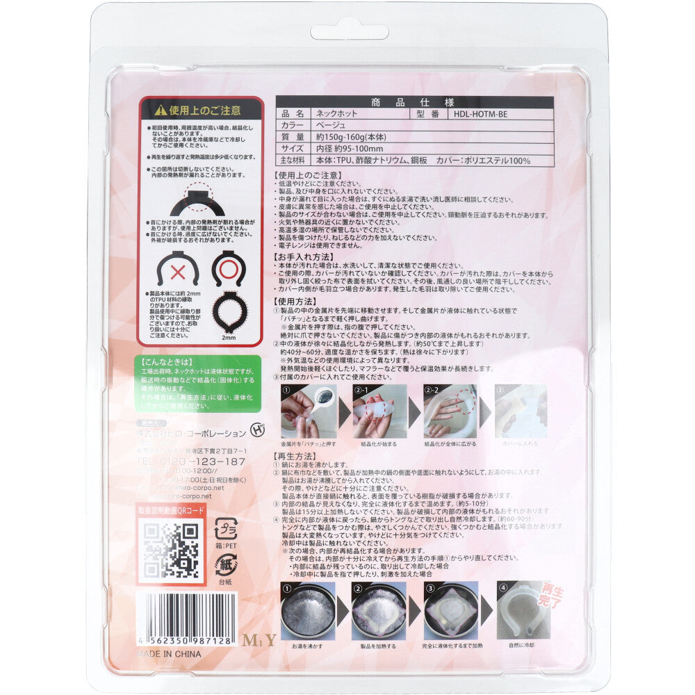 【아울렛】순간 넥 핫 베이지 M사이즈 1개