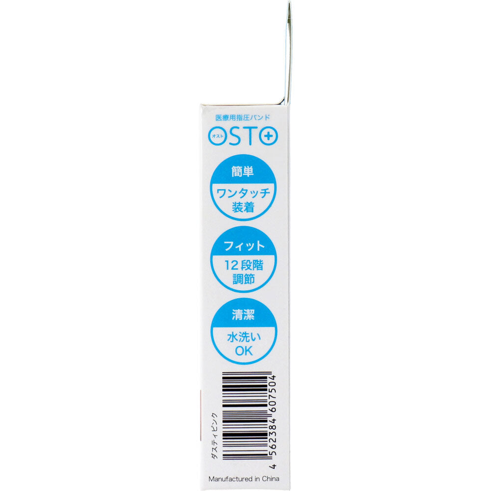 OSTO(오스트) 의료용 지압 밴드 더스티 핑크 프리 사이즈 2개입 1개