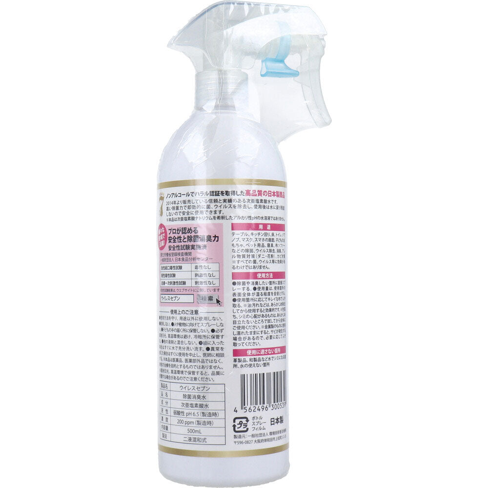 윌레스 세븐 스프레이 타입 500mL 1개