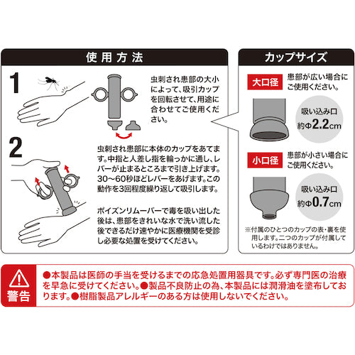 グリーンクロス GCポイズンリムーバー 6300032840 1 個