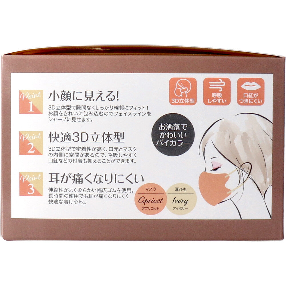 STYLE-ON Nuance Bicolor Fit Mask Individually Wrapped Apricot 30 Sheets 1 pc