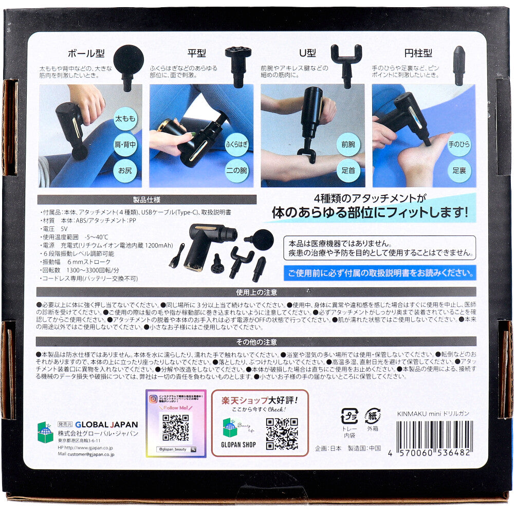 KINMAKU mini ドリルガン ブラック 1 個