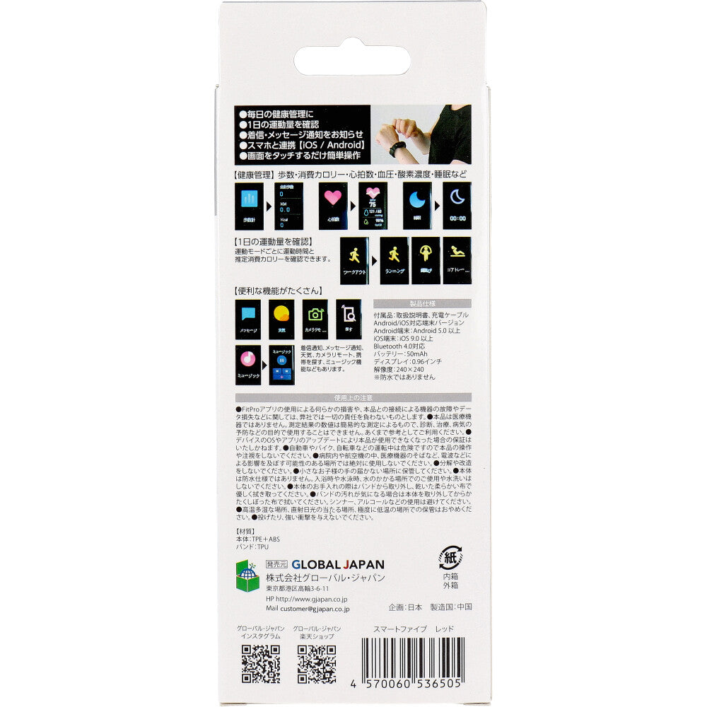 【アウトレット】スマートファイブ レッド 1 個