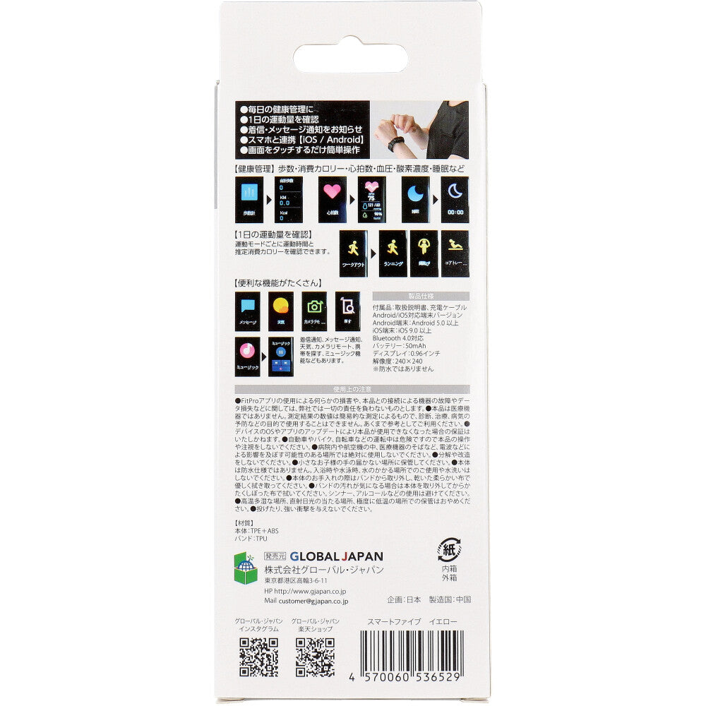 【아울렛】스마트 파이브 옐로우 1개