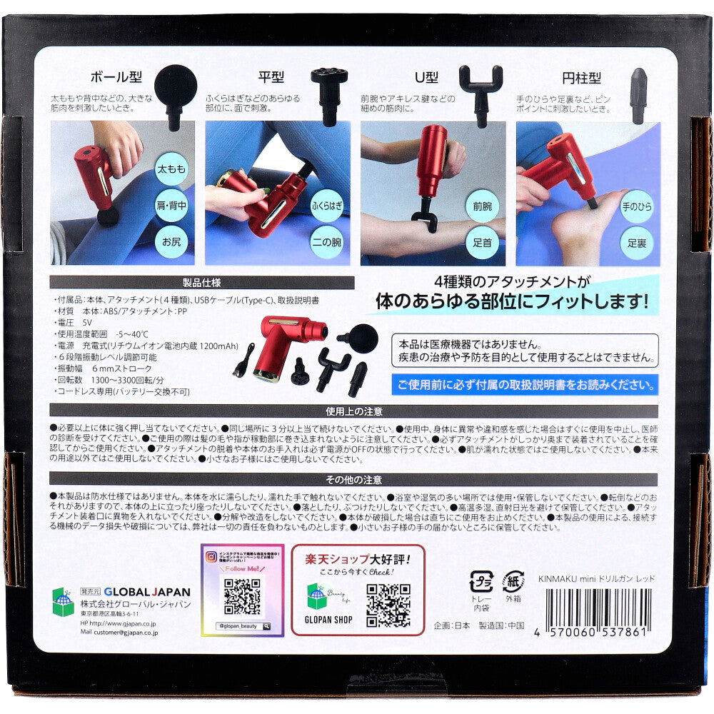 KINMAKU mini ドリルガン レッド 1 個