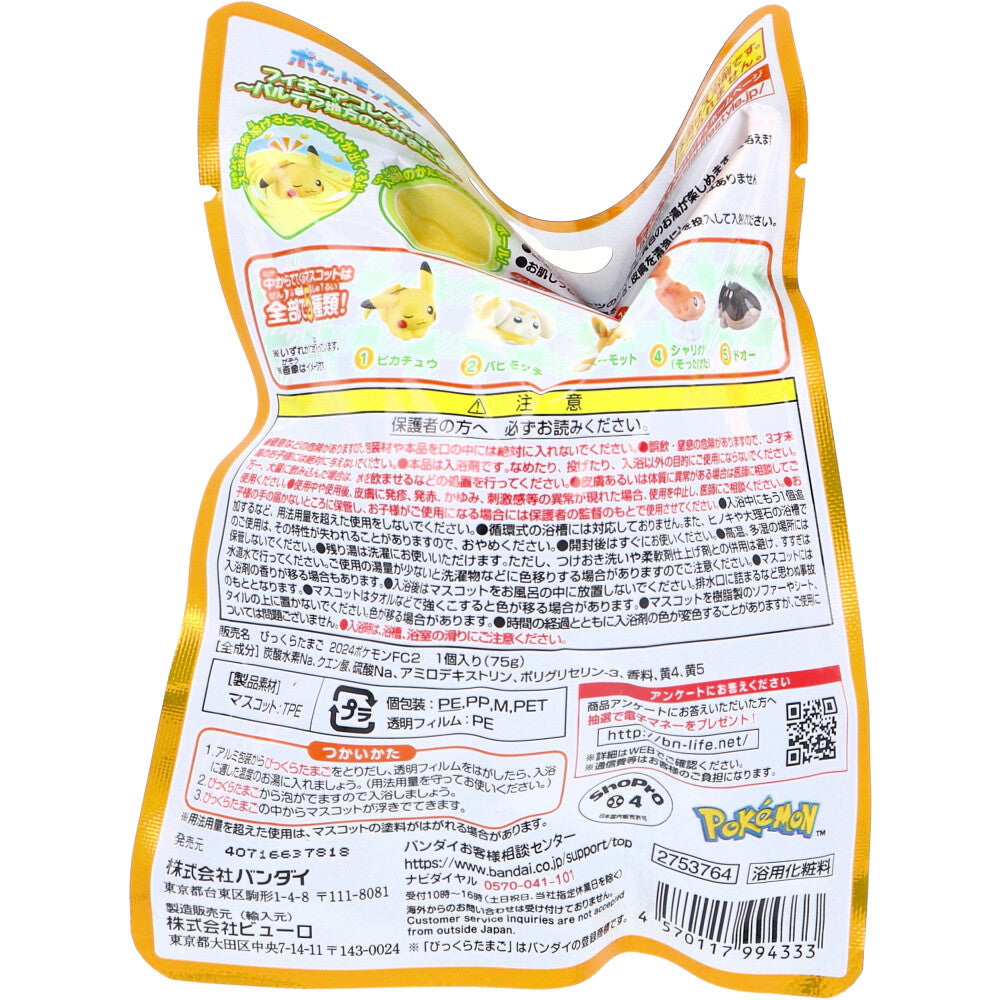 【数量限定入荷】びっくら?たまご ポケットモンスター フィギュアコレクション ~パルデア地方のなかまたち~ ミックスフルーツの香り 1個入 1 個