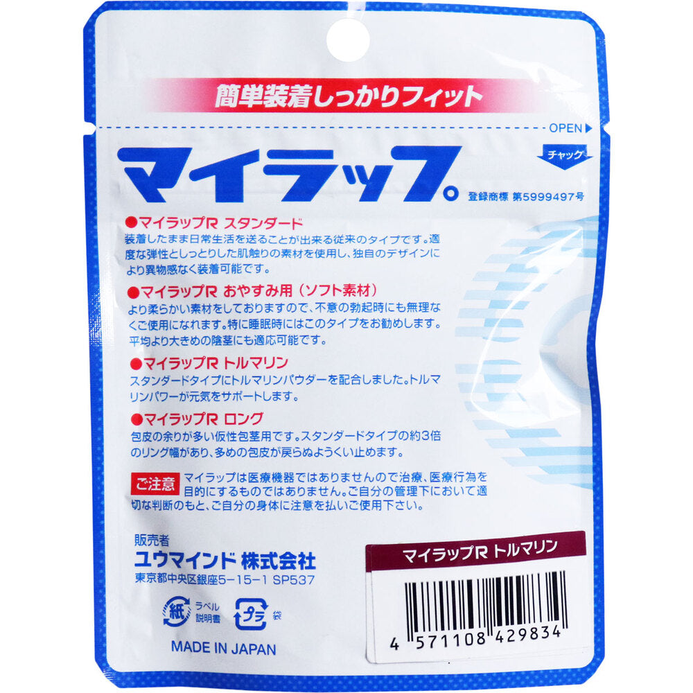 MyRapR Tourmaline 1 piece