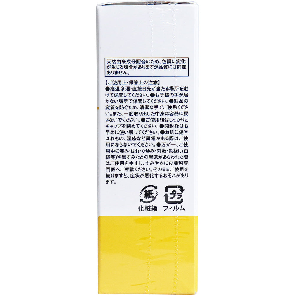 そのまま! ビタミンC誘導体+ リッチ 美容液 20mL 1 個