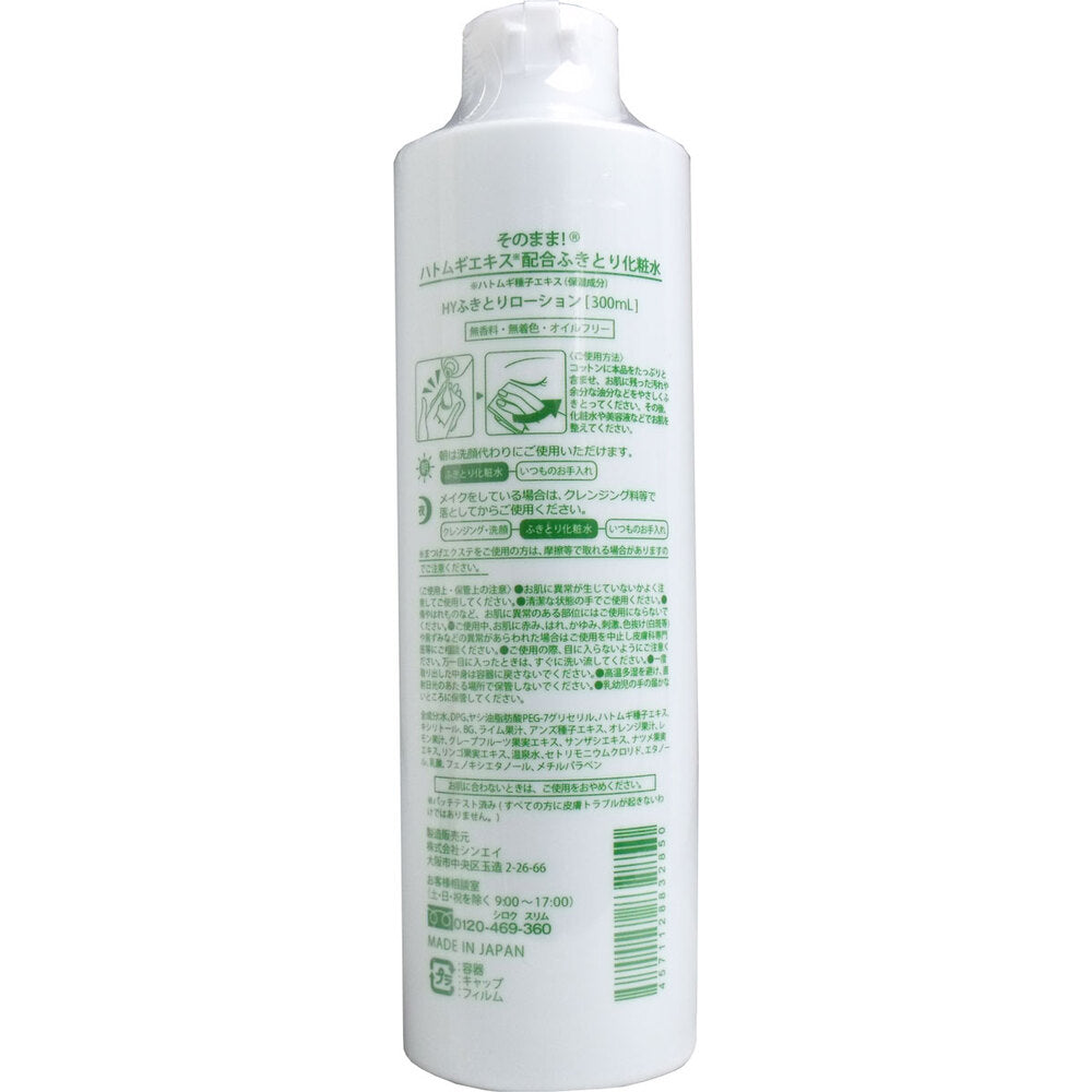 そのまま! ハトムギエキス配合 ふきとり化粧水 300mL 1 個