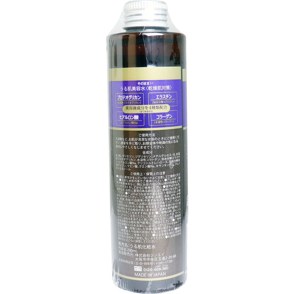 Just as it is! Beauty Water Lotion with Essence for Dry Skin 200mL 1 piece