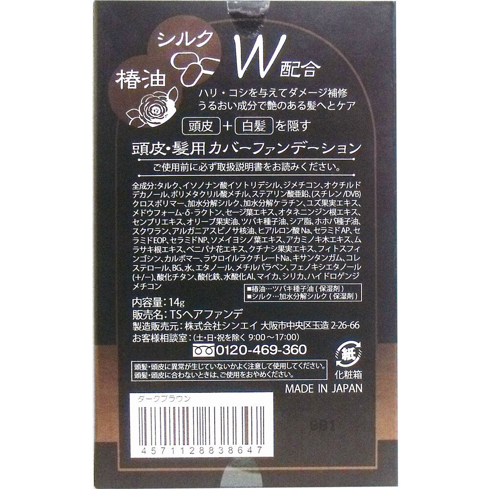 椿油とシルク配合 頭皮・髪用カバーファンデーション ダークブラウン 14g 1 個