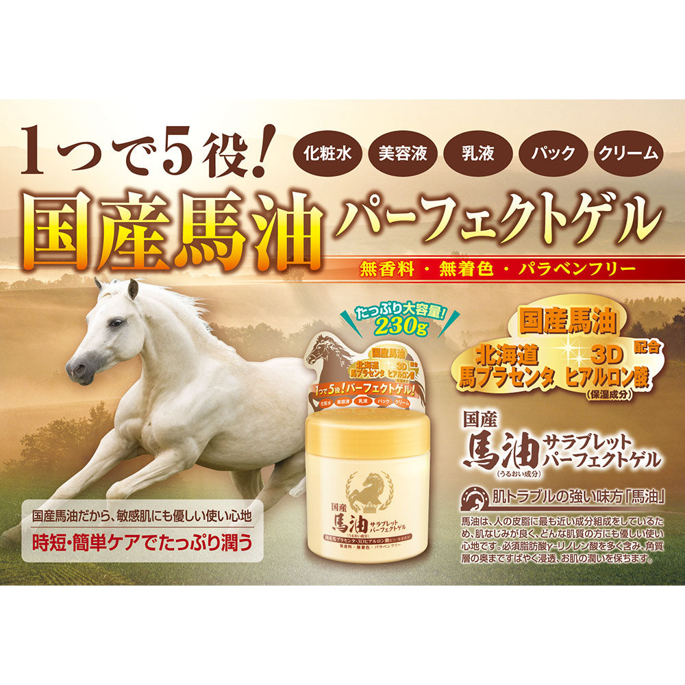 Horse Oil Thoroughbred Perfect Gel 230g 1 piece