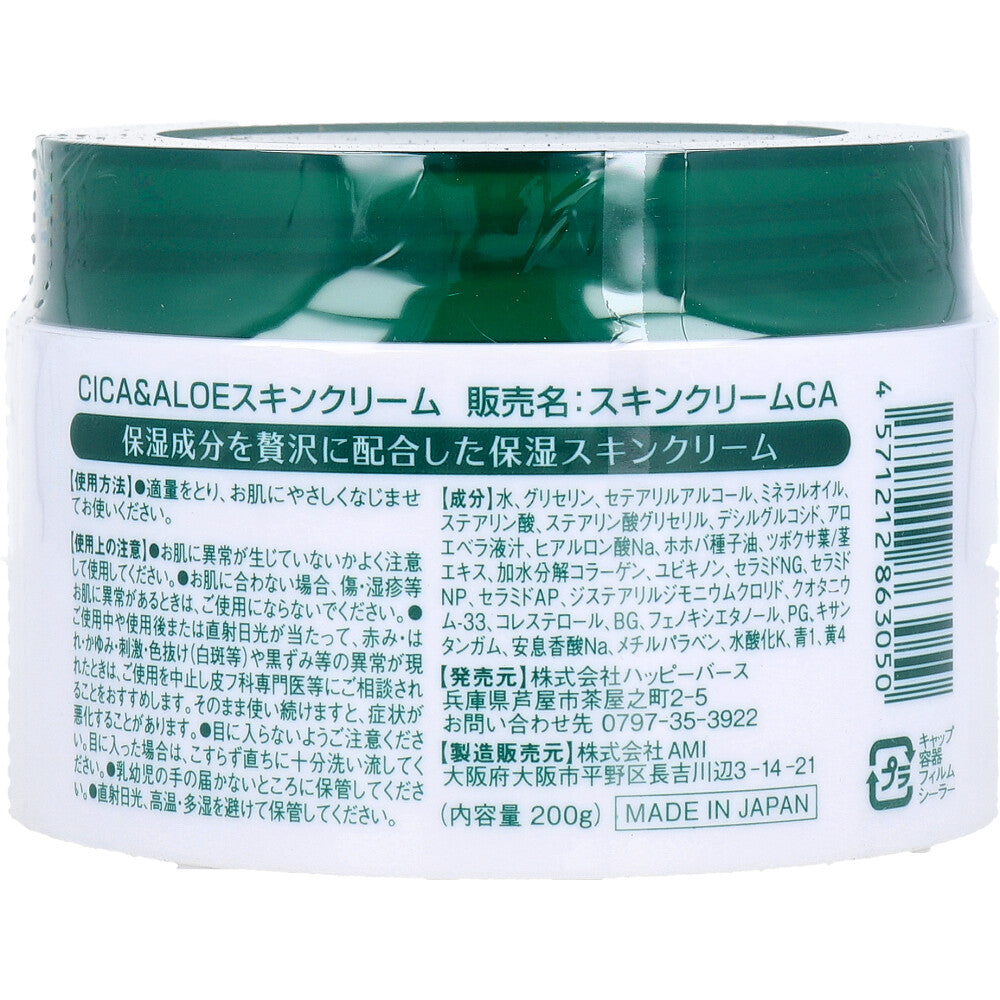 CICA & ALOE 스킨 크림 200g 1개