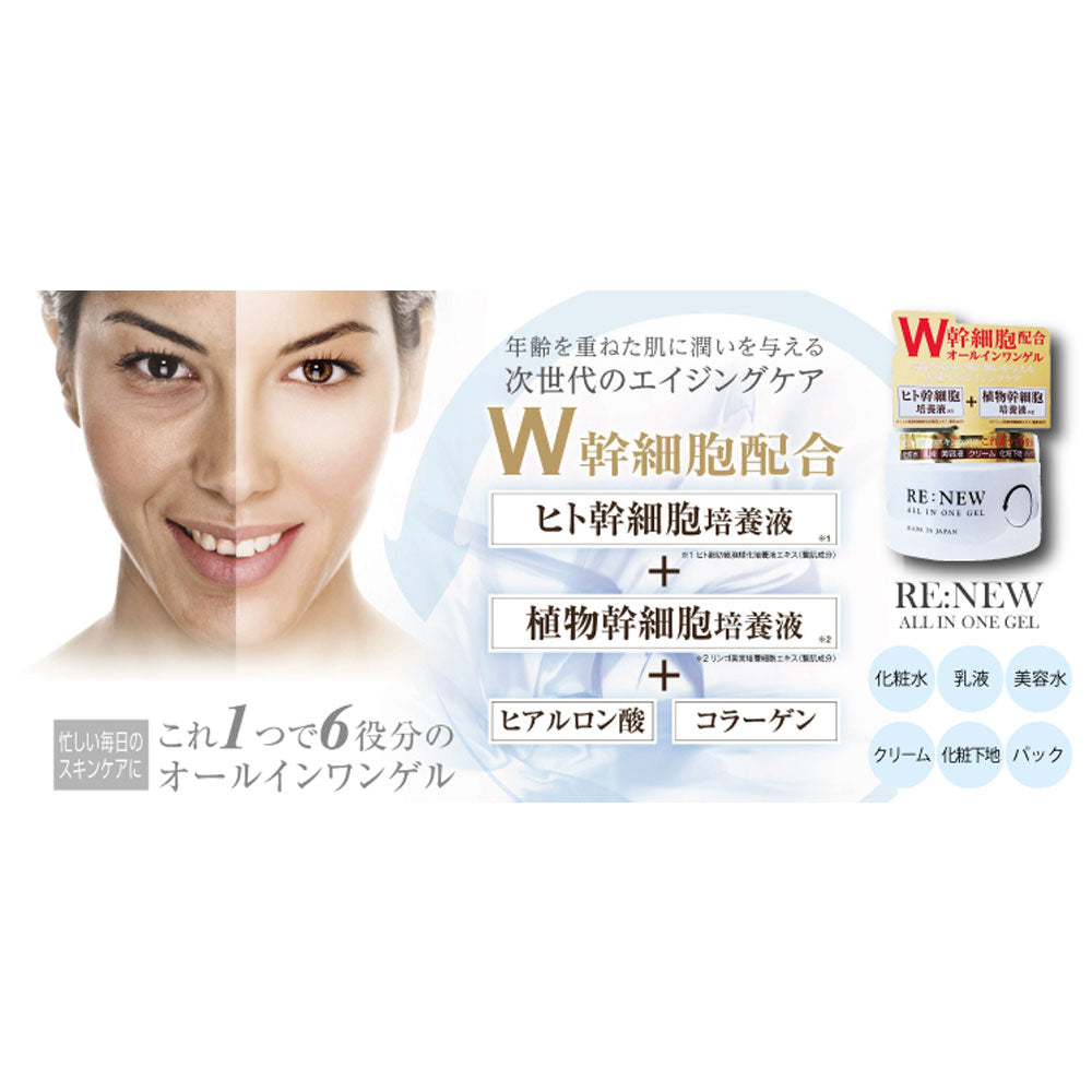 RE:NEW All-in-one Gel 220g 1 piece