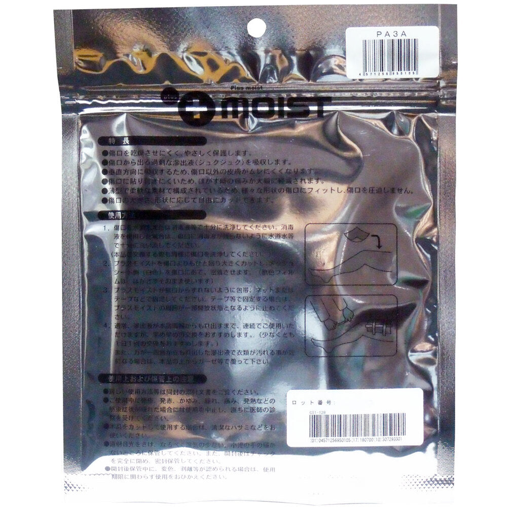 Plus Moist P3 125mm x 125mm 3 sheets 1 piece