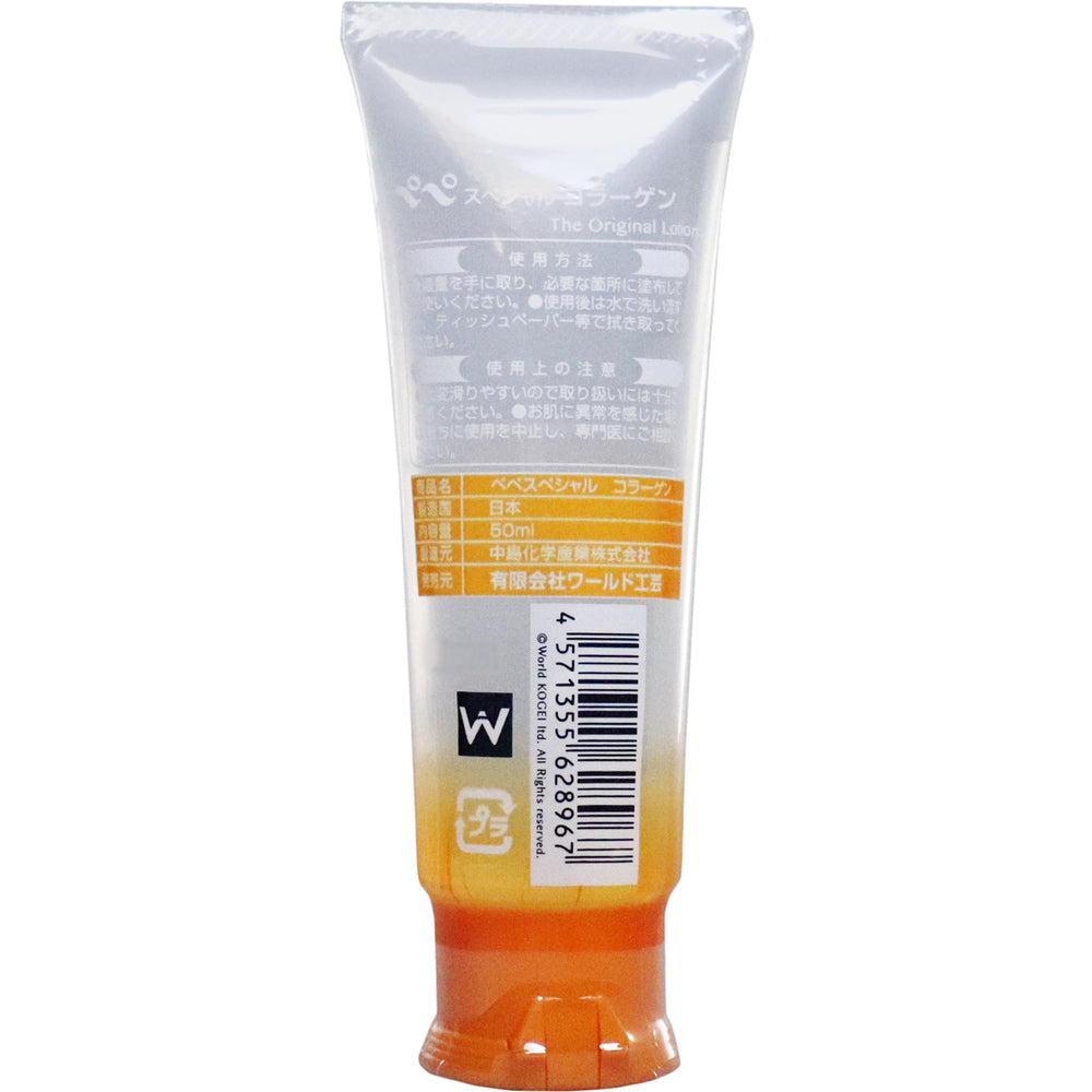 PEPEE (페페) 스페셜 콜라겐 마사지 로션 50mL 1개