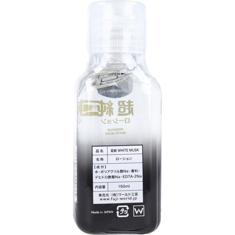 Ultra Pure Lotion White Musk Scent 150mL 1 piece