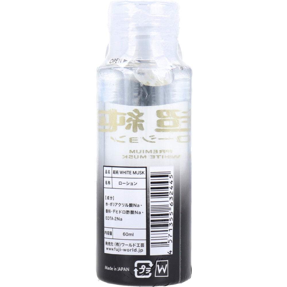 Ultra Pure Lotion White Musk Scent 60mL 1 piece