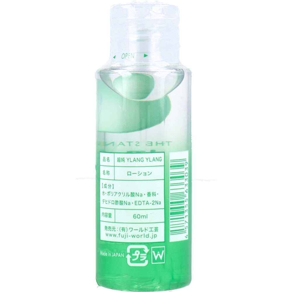 Ultra Pure Lotion Ylang Ylang Scent 60mL 1 piece