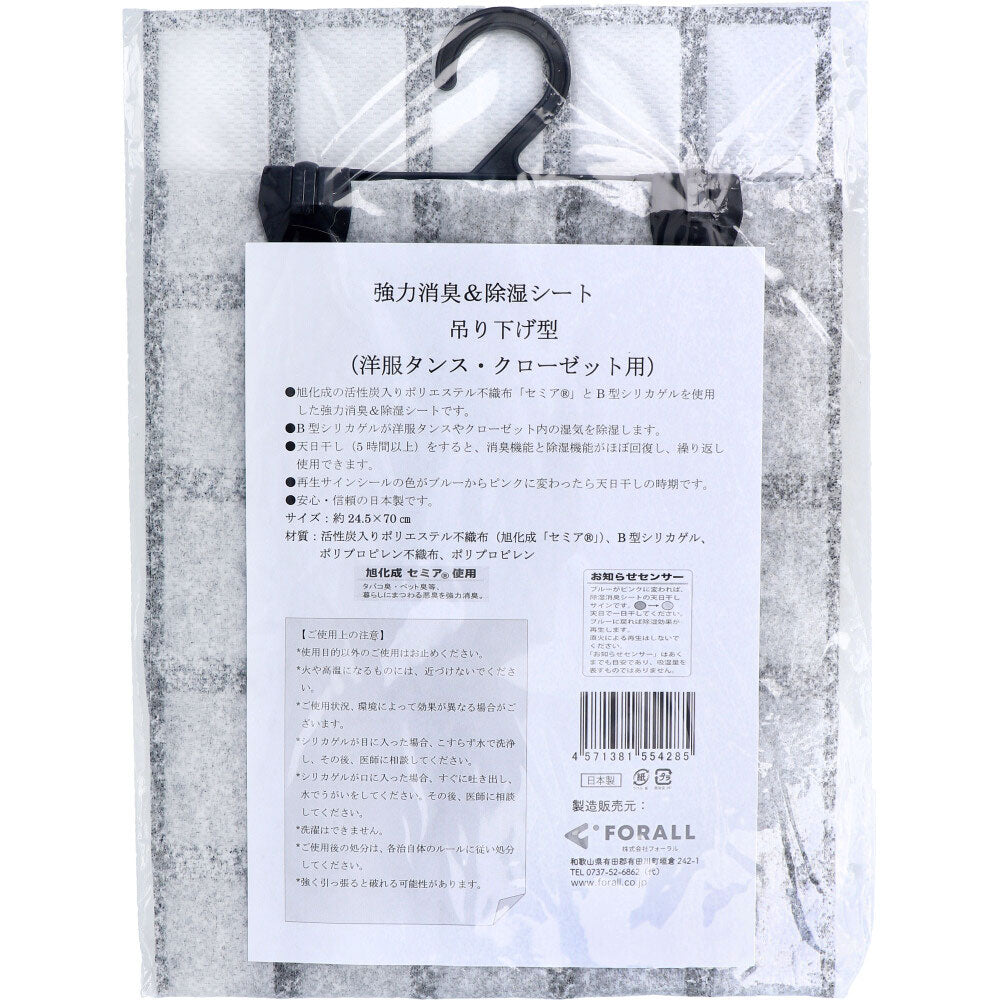 Powerful deodorizing and dehumidifying sheet, hanging type, for clothes dressers and closets, 1 sheet, 1 unit