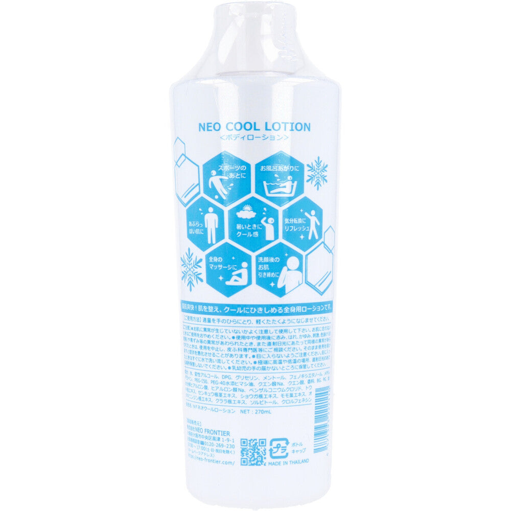 네오 쿨 로션 바디 로션 270mL 1개