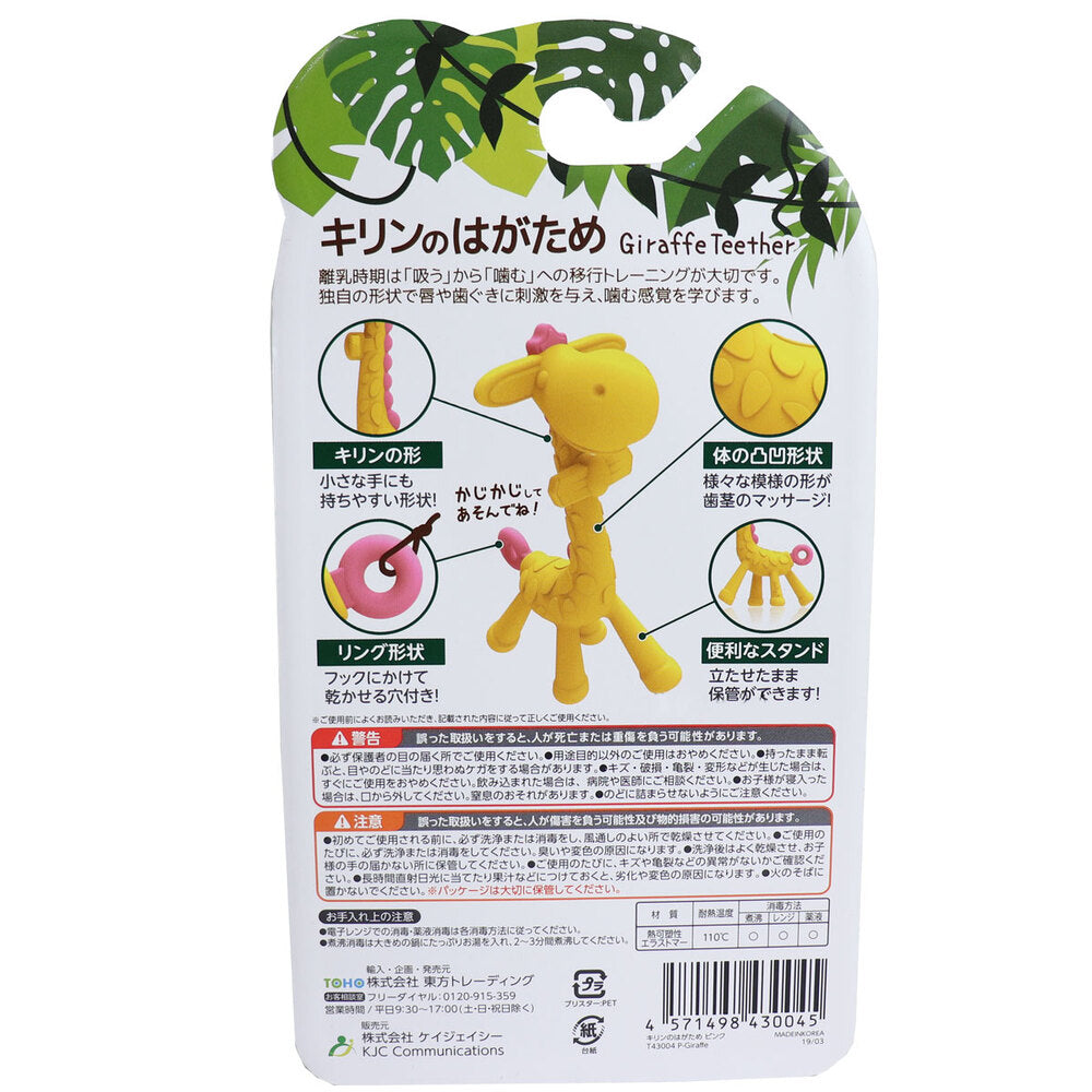 キリンのはがため ピンク 1 個