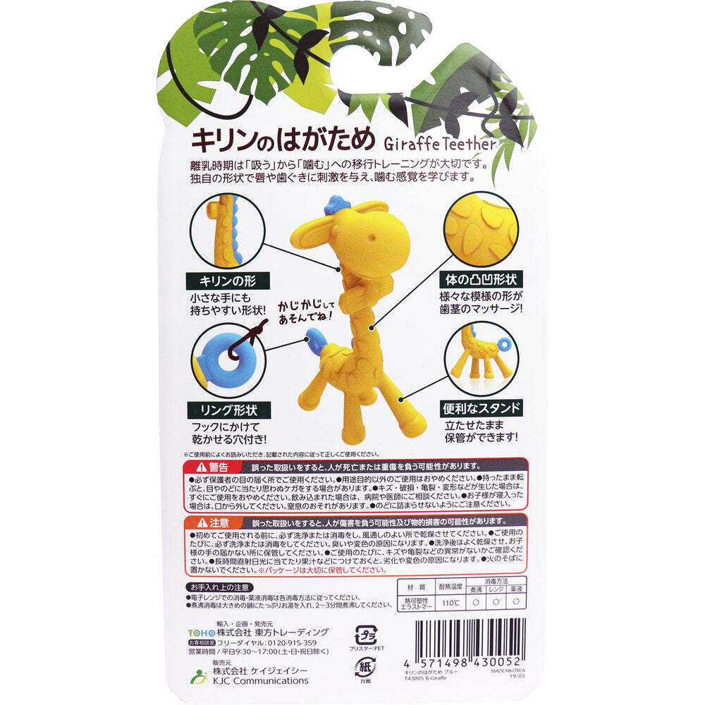 기린의 벗기기 블루 1개