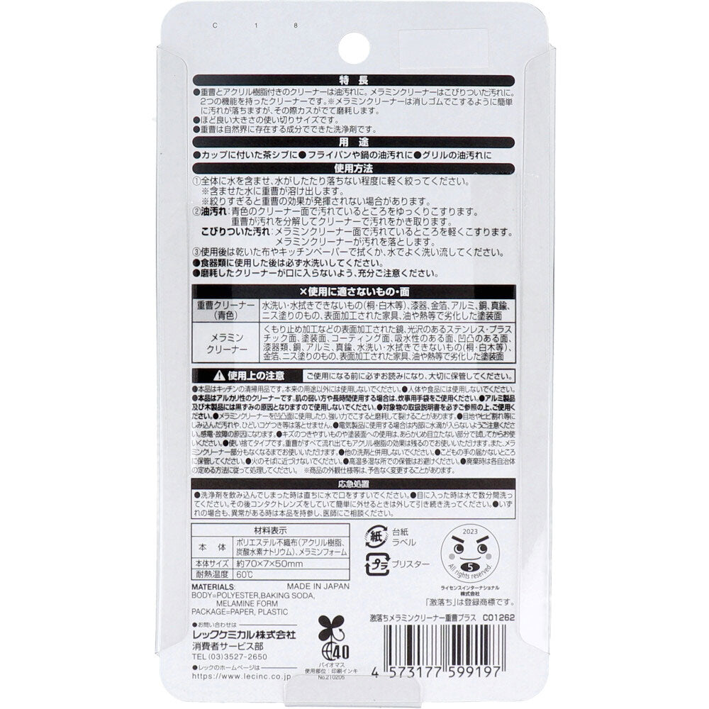 Gekiochikun Melamine Cleaner Baking Soda Plus 12 Sheets 1 pc