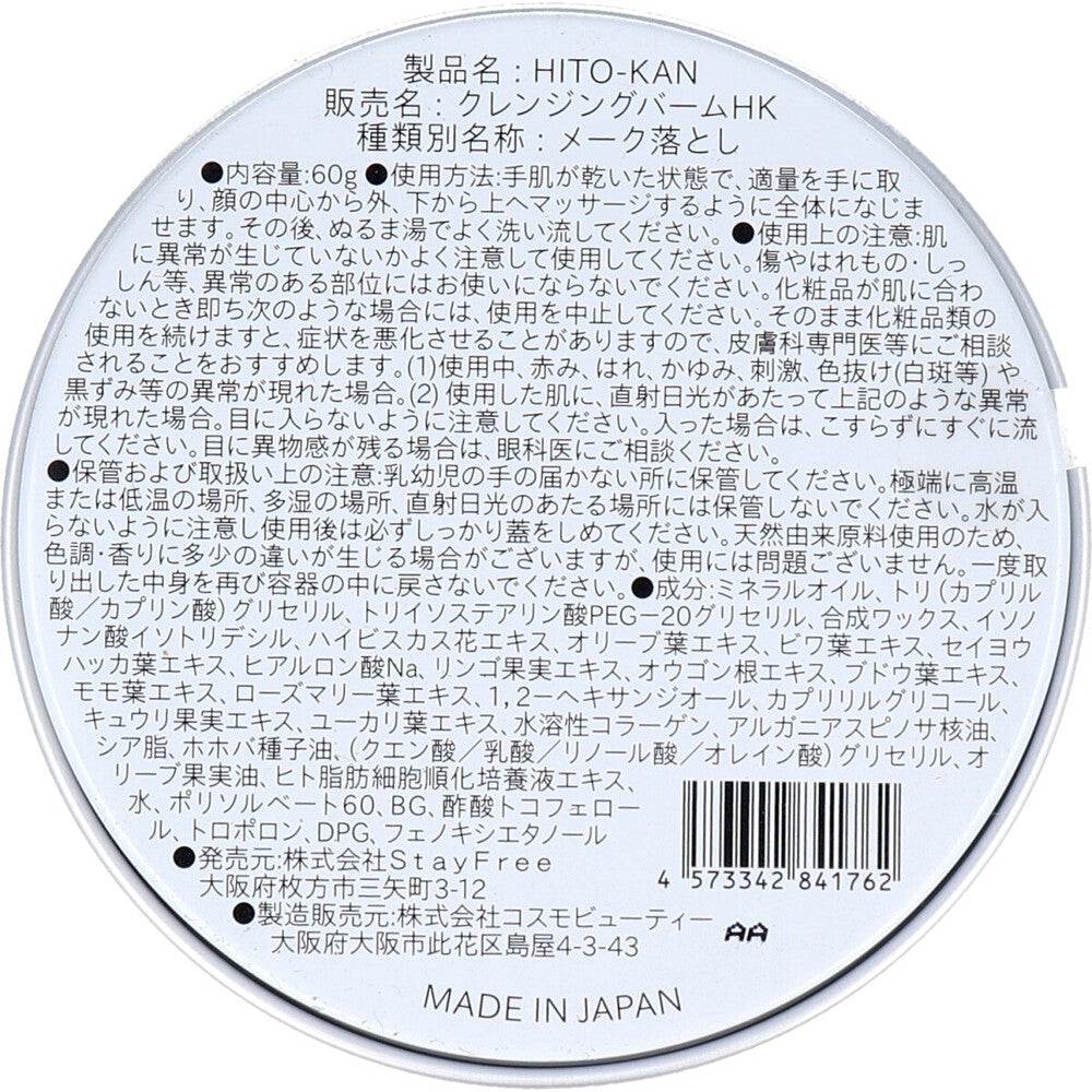 HITO-KAN Melting Cleansing Balm 60g 1 piece