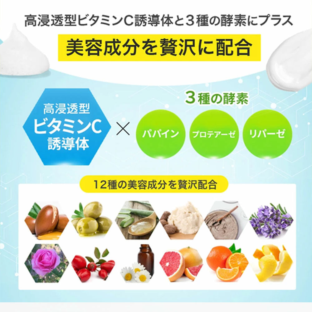 アイサム VC-100 クリアブライト 酵素洗顔フォーム 150g 1 個