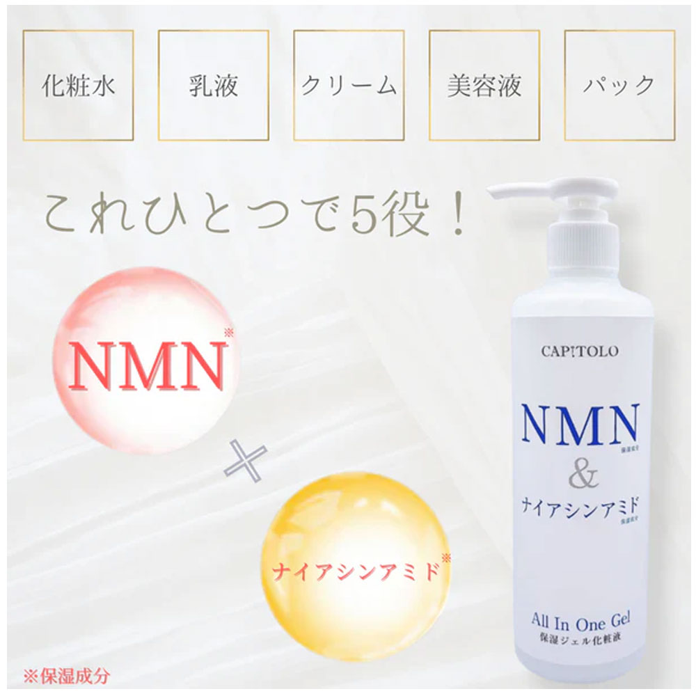 CAPITOLO (카피트로) NMN & 니아신 아미드 올인원 젤 285mL 1개