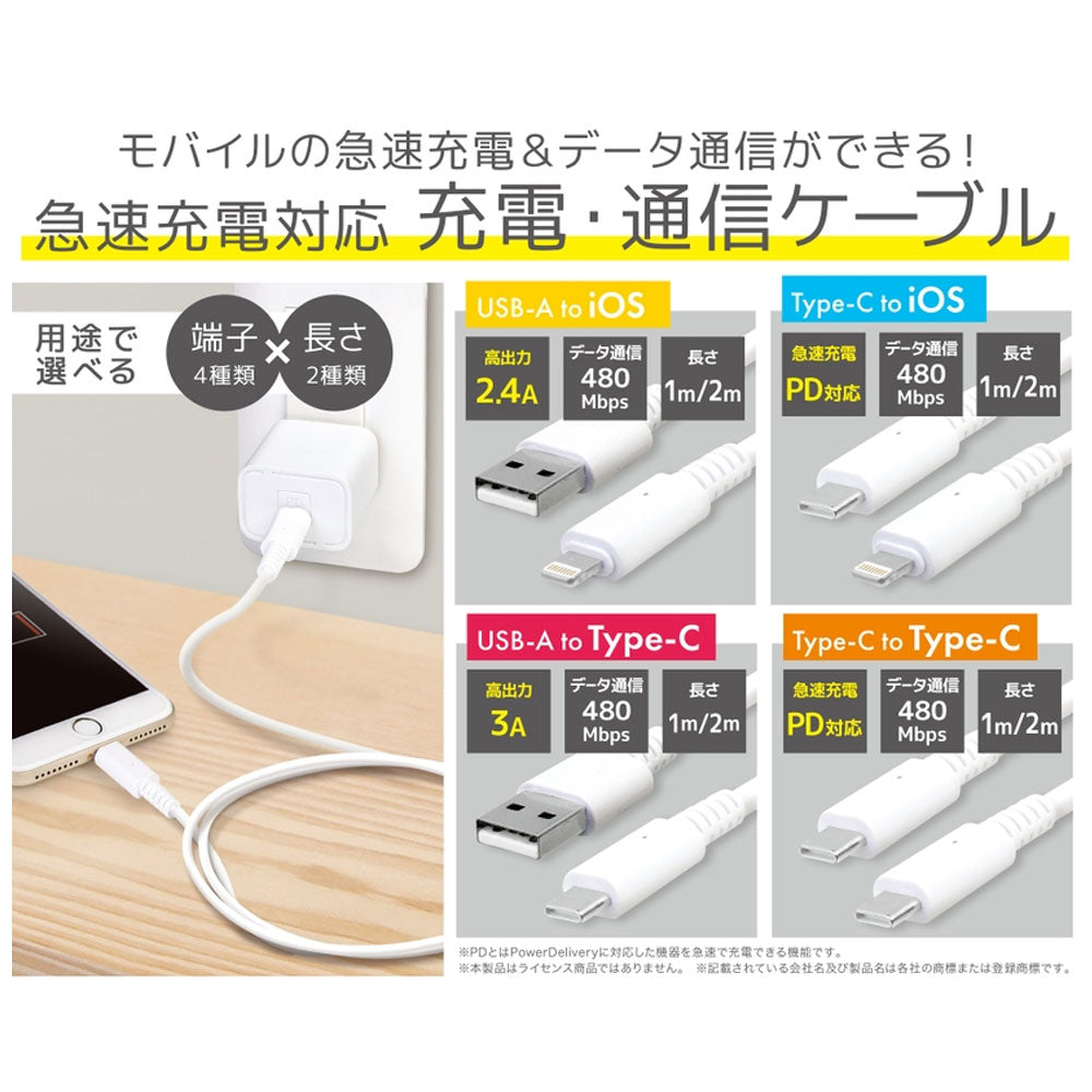 Type-C용 충전·통신 케이블 USB-A to Type-C 2m c012 1개