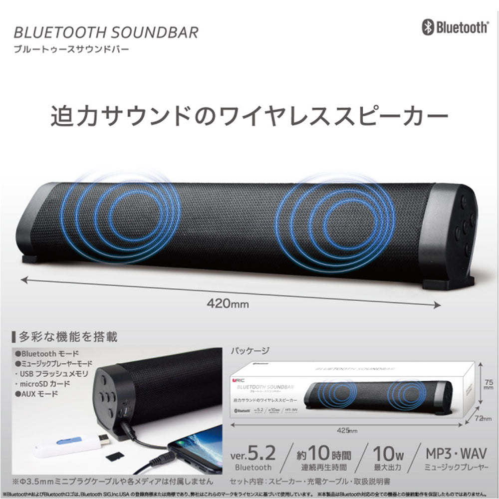 RiC Bluetoothサウンドバー ブラック BS0005 1 個