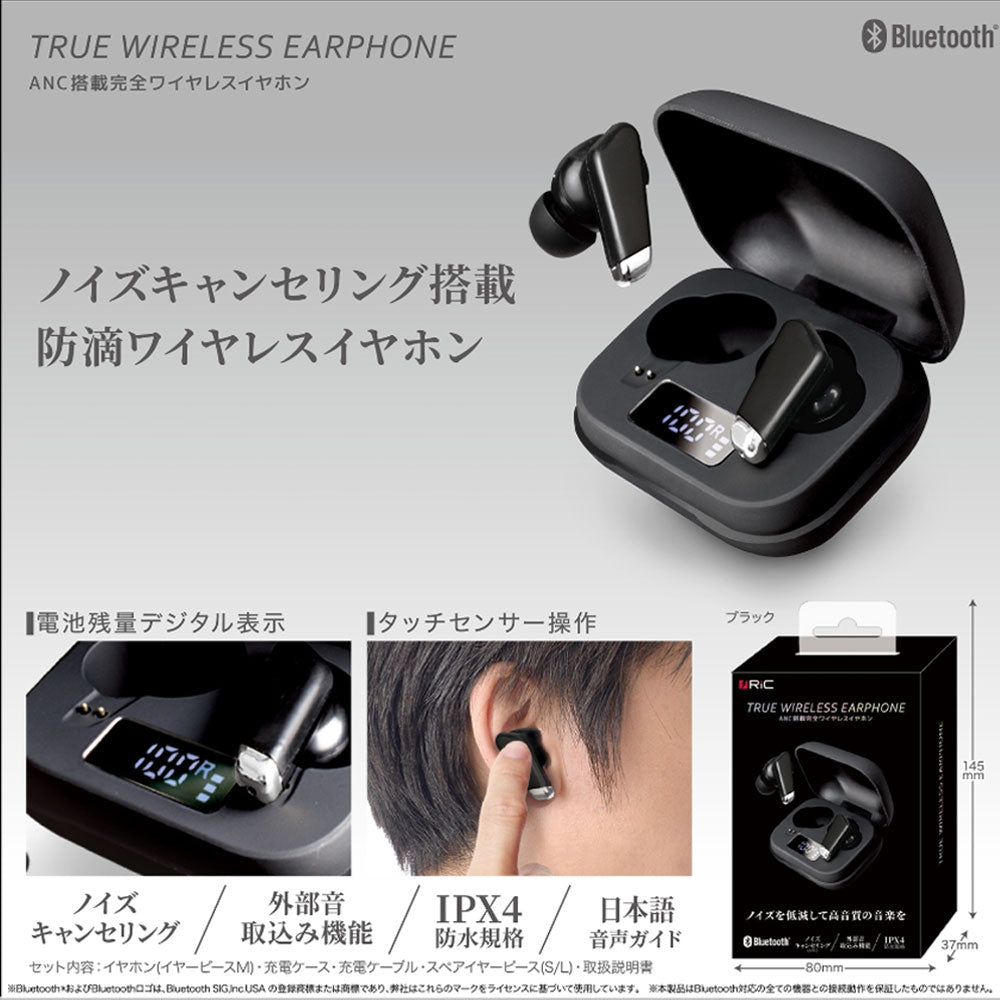 RiC ANC搭載完全ワイヤレスイヤホン ブラック BT0030BK 1 個