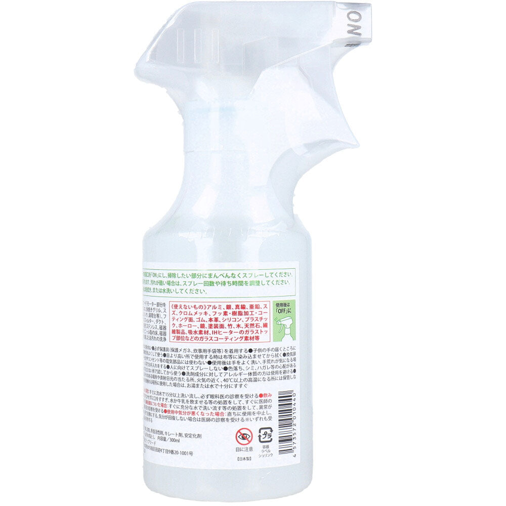 Grease and oil stain remover 300mL 1 piece