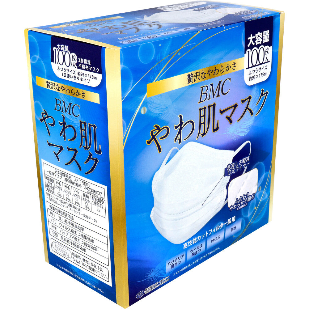 BMC Soft Skin Mask, 1-day use type, regular size, large capacity, 100 sheets, 1 unit