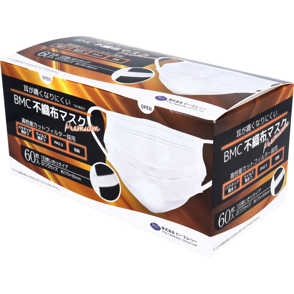 BMC Non-woven Mask Premium, 1-day use type, regular size, 60 pieces, 1 unit