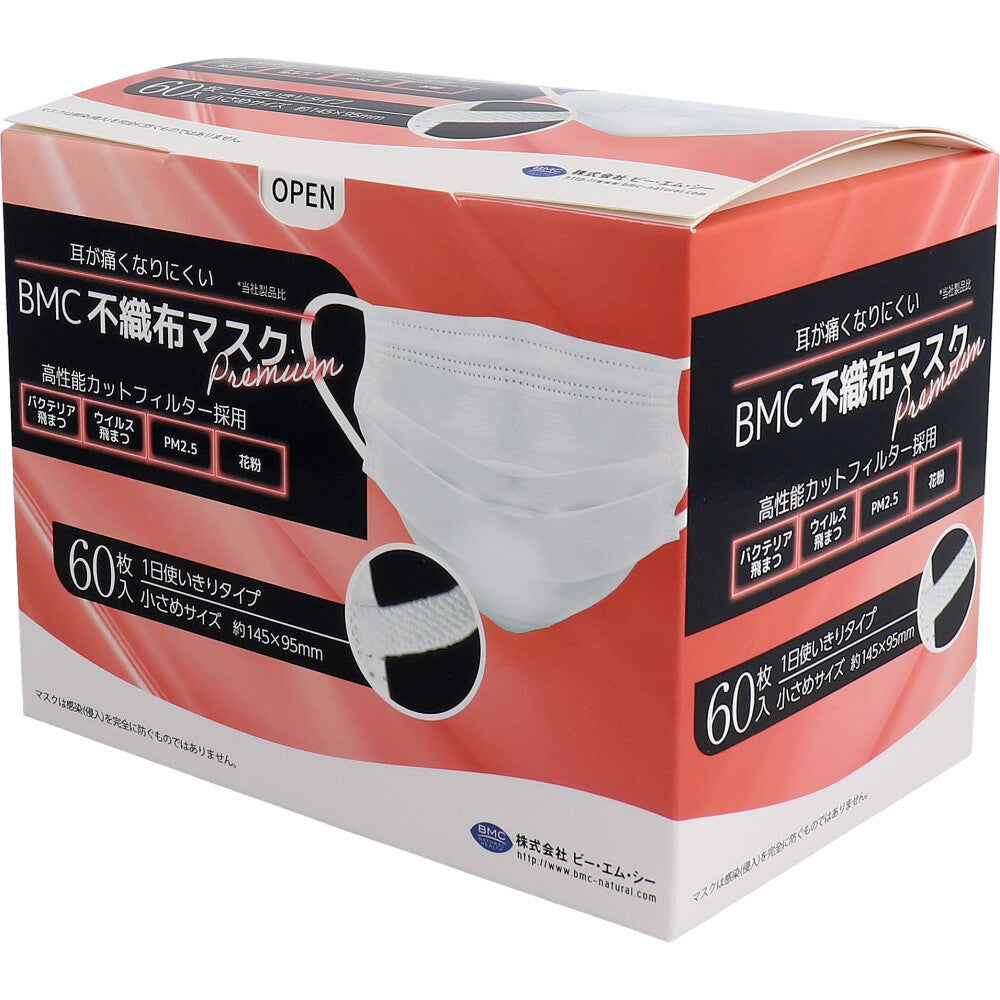 BMC Non-woven Mask Premium, Single-use Type, Small Size, 60 Pieces, 1 Piece