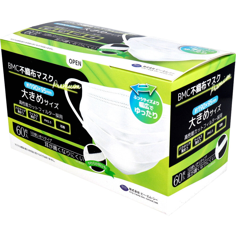 BMC Non-woven Mask Premium, 1-day use type, large size, 60 pieces, 1 piece