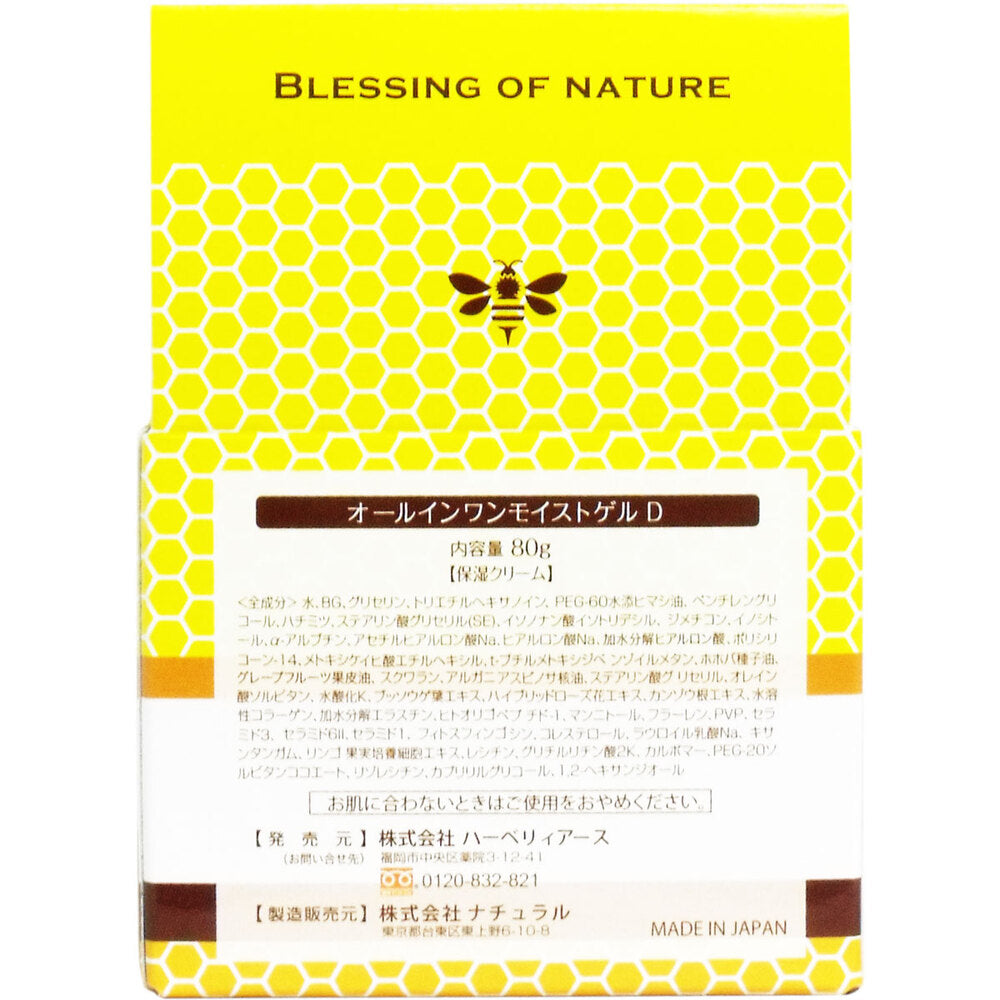 올인원 모이스트 젤 D 생 벌꿀 사용 80g 1개