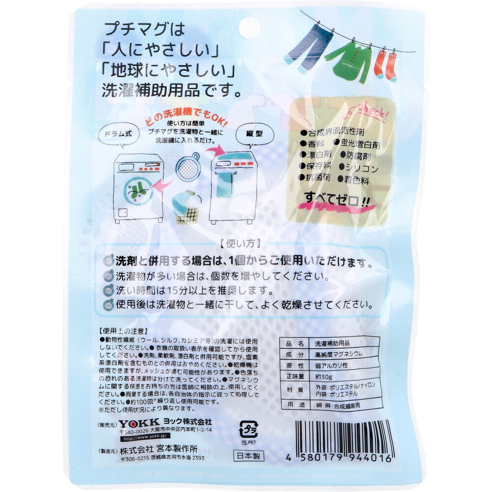 Laundry Mag-chan Petit Mug 1 piece 1 piece