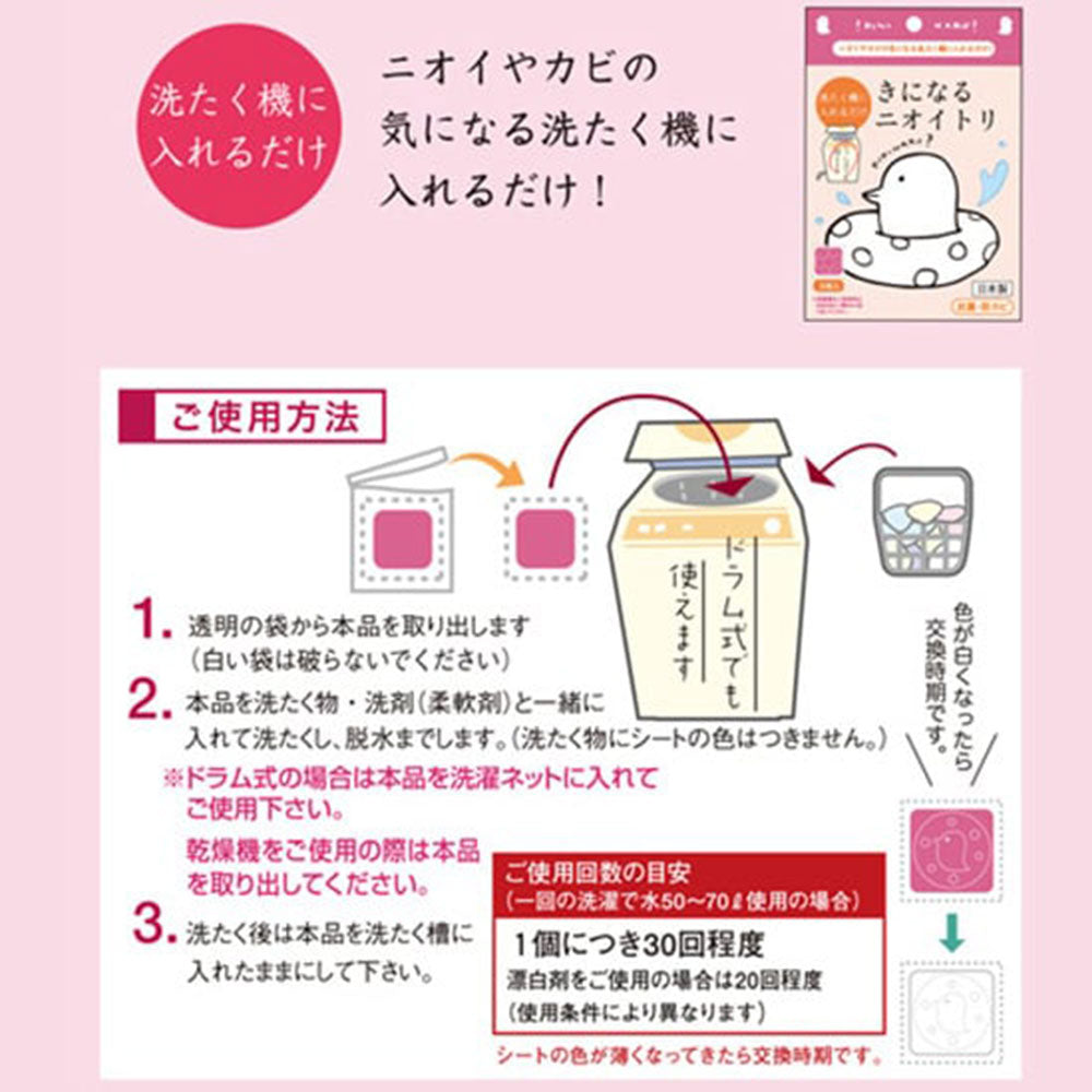 きになるニオイトリ アソートセット ブルー 1 個