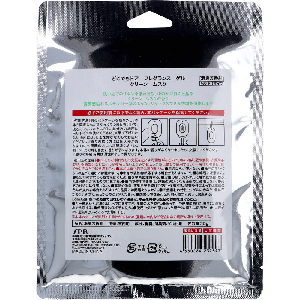 【아울렛】어디에서도 도어 향기 젤 클린 사향 15g 1개