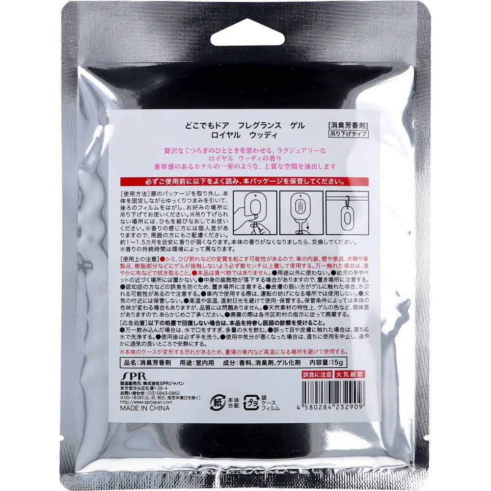 【アウトレット】どこでもドアフレグランスゲル ロイヤル ウッディ 15g 1 個