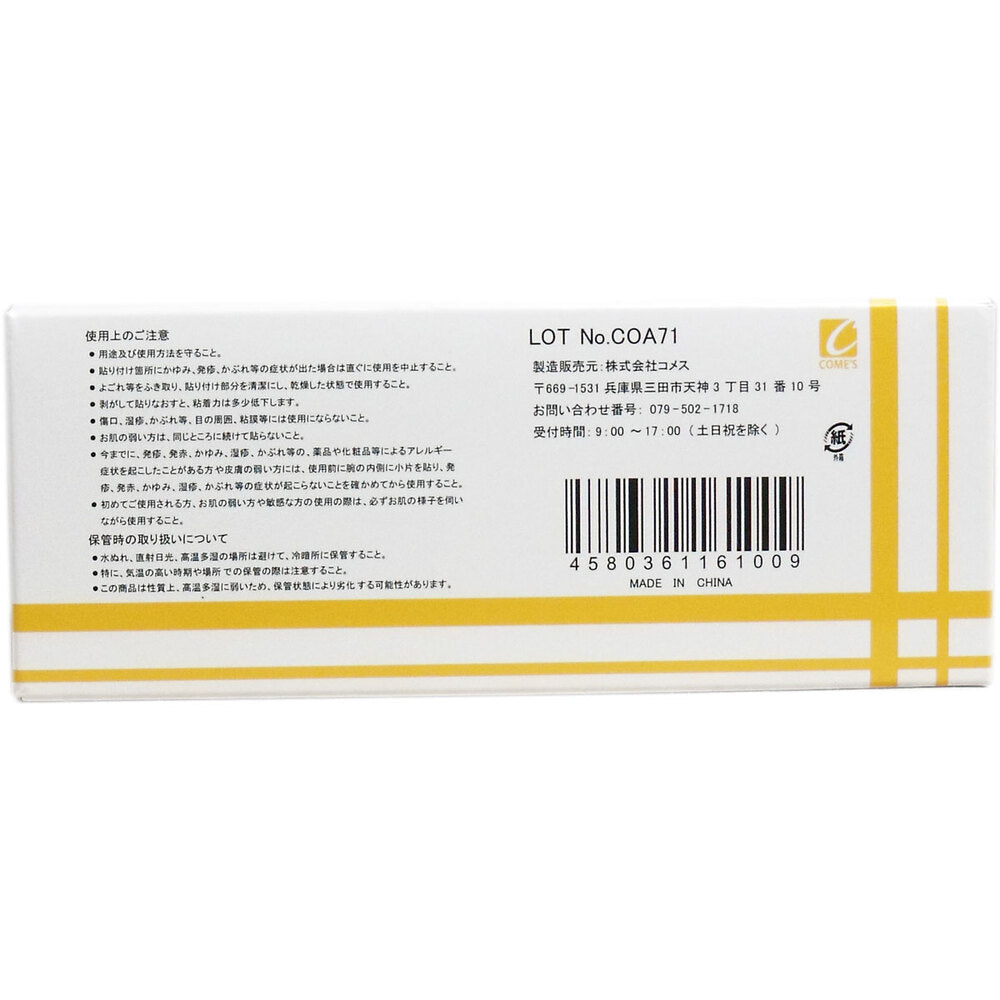 Medical grade surgical tape, non-woven type, 12mm x 9m x 24 rolls, 1 piece