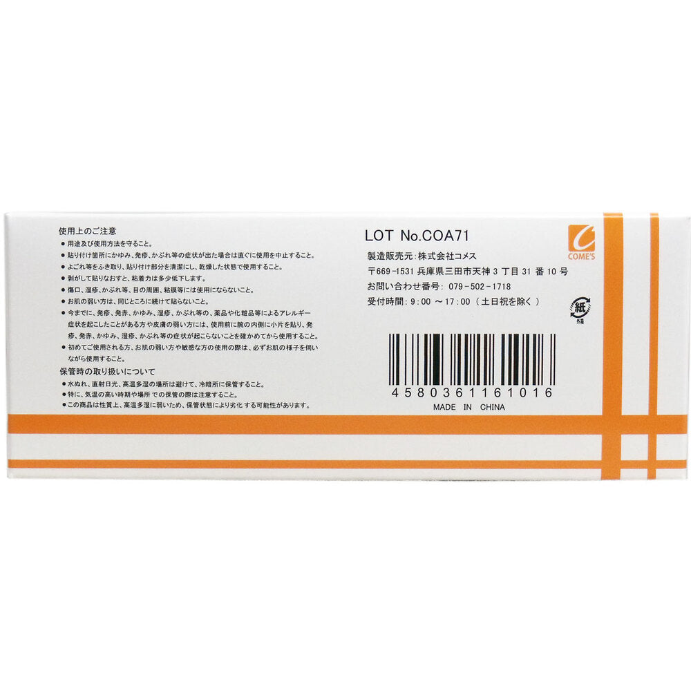 Medical grade surgical tape, non-woven type, 25mm x 9m x 12 rolls, 1 piece