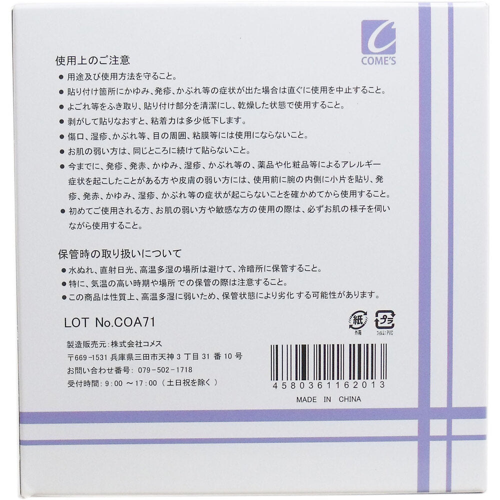 医家向品 キネシオロジーテープ 38mm×5M×8巻 1 個