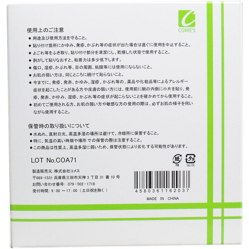 Kinesiology tape for medical use 75mm x 5m x 4 rolls 1 piece