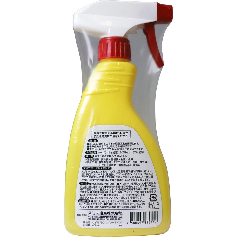 쥐 기피제 쥐 조심 스프레이 타입 하카노 향기 400mL 1개